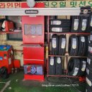 타이어프로 주안점 이미지