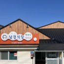 남경식당 | 강원도 평창 대관령 맛집 &#39;남경식당&#39; 꿩만두국 막국수 솔직후기