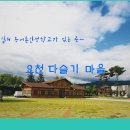 요천다슬기마을 이미지