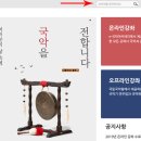 현과 활의 조화 해금 이미지