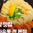 또바기청국장&보리밥 이미지