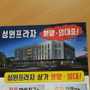 성원프라자 이미지
