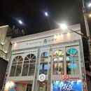 럭셔리 가 노래연습장 이미지