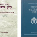 [주님 수난 성지주일] 우리 교회는 어떠한 길을 가야 하는가? 이미지