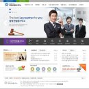 염영선법률사무소