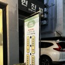미리네고기점빵