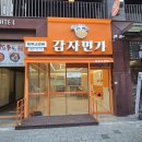 개성면가 | 부천 원미구 간판시공 건물 구조를 살린 독창적인 외관 연출