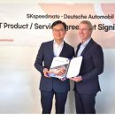 SK스피드메이트 이미지