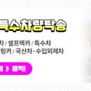 신성대형카 이미지