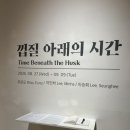 송도궁중삼계탕 | 송도 ‘아트플러그 연수’ 전시, 송도유원지 강추 맛집 ‘궁중삼계탕’, ‘세인트커피’ 내돈내산 솔직후기