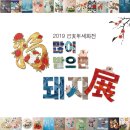 화교역사관 이미지