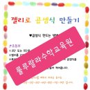 플레이팩토놀이수학교습소 이미지