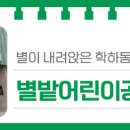 학하동 행정복지센터 이미지