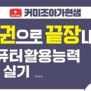 가현컴퓨터