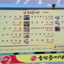 송담추어탕예천점 이미지