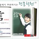 위스트학원