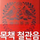 차세상