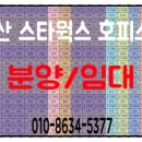 스타웍스타워 이미지