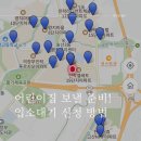 아이사랑 어린이집 입소대기 신청 방법 (어플 사용법)