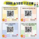 다올생활건강