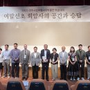 회암사 - 양주시 | 회암사
