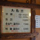 영월보쌈 이미지