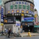 본사우나 네이버블로그
