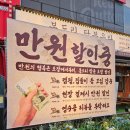 도리2천 | 집들이 음식으로 준비한 야당역 포장 맛집 봉도리 닭볶음탕 솔직후기