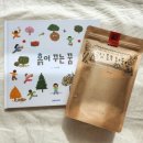 생각이 자라나는 그림책놀이 이미지