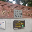 중계5단지경로당 이미지