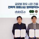 수인농장 서울경제