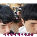 이진헤어 이미지