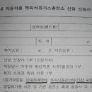 강서가스충전소 이미지