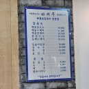 다래목해물손칼국수 이미지