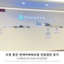 연세미래체크업 수원 용인 건강검진 후기