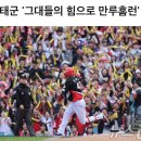 2024 KBO 프로야구 한국시리즈 4차전 결과 이미지