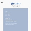 별하헤어 - 성남시 수정구 | 별하헤어
