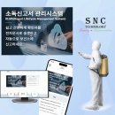 에스엔씨기술(주)