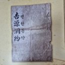 원동[서] 티스토리