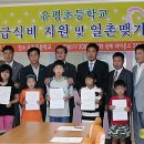 유평초교 뉴시스