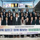2024년 양양군 양성평등대회 티스토리