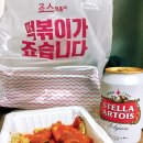 스텔라떡볶이서울대