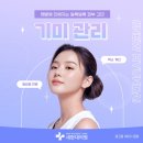 새진해의원 이미지