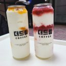 더드림커피서남