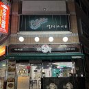 무봤나촌닭구포