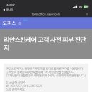 리안스킨케어 네이버블로그