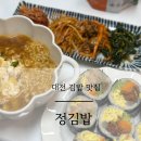 서구-01-149 | 대전 김밥 맛집 둔산동 정김밥 키토 멸추 묵참 3종 후기