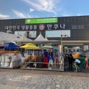 대한민국생활용품만쿠나