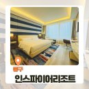 CU 석장영타워점 | 인스파이어리조트 오션타워 디럭스킹 후기 &amp;가성비 좋은 식당은?