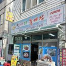 게장&생선 밥도둑 한상차림 | 목포 점심 추천 | 철따라돌게장 간장게장 백반 푸짐한 한상차림 후기 + 가격 정보
